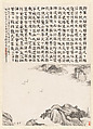 Landscape, Li Jiafu  Chinese, Album leaf; ink on paper, China