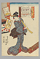 Bun’ya no Asayasu (no. 36), from the series  A Pictorial Commentary on One Hundred Poems by One Hundred Poets (Hyakunin isshu eshō: Bun'ya no Asayasu), Utagawa Kunisada  Japanese, Woodblock print (nishiki-e);  vertical ōban; ink and color on paper, Japan
