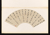 Calligraphy, Zhu Angzhi  Chinese, Folding fan mounted as album leaf; ink on paper, China