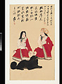 Tibetan Women with Mastiff, Chang Dai-chien (Zhang Daqian)  Chinese, Framed panel; Ink and color on board-mounted paper, China (pre-1949)