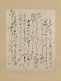 Poems from Collection of Ki no Tsurayuki (Tsurayuki shū), Latter Part, from the Nishi-Honganji Anthology of Thirty-Six Poets, also known as one of the Ishiyama fragments (Ishiyama-gire)
, Fujiwara no Sadanobu  Japanese, Page from a bound booklet mounted as a hanging scroll; ink on paper decorated with silver, Japan