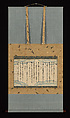 Poems from the “Cloud-Patterned Paper” version of Japanese and Chinese Poems to Sing (Kumogami-bon Wakan rōeishū), Traditionally atttributed to Monk Jakuren (Japanese, 1139?–1202), Section of a handscroll mounted as a hanging scroll; ink on indigo dyed paper, Japan