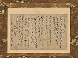 Waka Poems, Fujiwara no Teika (Sadaie)  Japanese, Hanging scroll; ink on paper, Japan