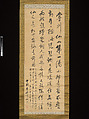 Calligraphy, Gwan Yong-un Korean, Hanging scroll; ink on satin, Korea