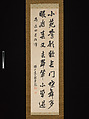 Five-character Four-line poem, Kwon Dongjin  Korean, Hanging scroll; ink on paper, Korea