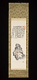 Kannon at Mount Potalaka, inscribed with the Heart Sutra, Tomioka Tessai (Japanese, 1836–1924), Hanging scroll; ink and color on paper, Japan