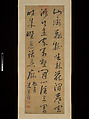 Poem on reclusion, Mi Wanzhong Chinese, Hanging scroll; ink on silk, China