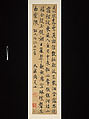 Poem on beautiful ladies, Zhou Lianggong  Chinese, Hanging scroll; ink on silk, China