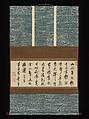 Chinese poem on a flourishing monastery, Calligraphy by Mokuan Shōtō (Ch. Mu’an Xingtao) (Chinese, 1611–1684), Hanging scroll; ink on paper, Japan