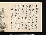 Title: Landscapes after Masters of the Past, Paintings by Sugai Baikan (Japanese, 1784–1844), Album of eighteen double leaves; ink and color on paper, Japan