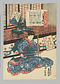 Mibu no Tadamine (no. 37), from the series A Pictorial Commentary on One Hundred Poems by One Hundred Poets (Hyakunin isshu eshō: Mibu no Tadamine), Utagawa Kunisada Japanese, Woodblock print (nishiki-e); vertical oban; ink and color on paper, Japan
