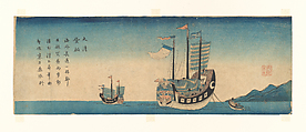 Chinese Ships at Nagasaki, Unidentified artist Japanese, 19th century, Woodblock print (nishiki-e); ink and color on paper; horizontal nagaban, Japan