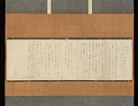Poems on the Lotus Sutra: “Turning the Lotus of the Wondrous Law” (Hokke-ten)
, Ryōkan Taigu Japanese, Sections of an accordion book (orihon) mounted as a hanging scroll; ink on paper, Japan