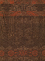 Textile with Stripes and Confronted Birds, Woven silk: warp-faced compound plain weave, China