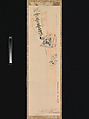 Setsubun Festival at Sensōji, Suzuki Kiitsu (Japanese, 1796–1858), Hanging scroll; ink and color on paper, Japan