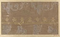 Piece, Silk, Japan