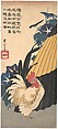 Rooster, Umbrella, and Morning Glories, Utagawa Hiroshige  Japanese, Woodblock print; ink and color on paper, Japan