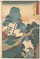 Goka no Shō, Higo Province, from the series Views of Famous Places in the Sixty-Odd Provinces, Utagawa Hiroshige Japanese, Woodblock print; ink and color on paper, Japan