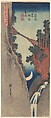 Bow Moon, Utagawa Hiroshige  Japanese, Woodblock print; ink and color on paper, Japan