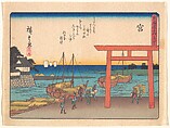 Miya, from the series The Fifty-three Stations of the Tōkaidō Road, Utagawa Hiroshige Japanese, Woodblock print; ink and color on paper, Japan