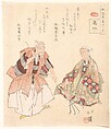 The Noh play, "Takasago", Totoya Hokkei Japanese, Woodblock print (surimono); ink and color on paper, Japan