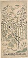 The Actor Ichimura Uzaemon Eighth as a Samurai Carring a Basket Hat, Torii Kiyomasu I  Japanese, Woodblock print; ink and color on paper, Japan