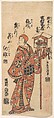 Ichimura Kamezo in the Role of Kanto Koroku, Torii Kiyomitsu Japanese, Woodblock print; ink and color on paper, Japan