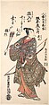 The Actor Bando Hikosaburo II Holding a Bow and Arrows, Torii Kiyomitsu Japanese, Woodblock print; ink and color on paper, Japan