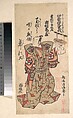 The Actor Ichimura Kamezo in the Role of Sogo no Juro Sukenari, in the Drama "Edo Murasaki Kongen Soga", Torii Kiyomitsu Japanese, Woodblock print; ink and color on paper, Japan