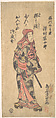 The Second Sawamura Sojuro in the Role of Ume no Yoshibei, Torii Kiyoshige Japanese, Woodblock print; ink and color on paper, Japan