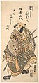 The Actor Nakamura Nakazo as a Warrior, Torii Kiyoshige Japanese, Woodblock print; ink and color on paper, Japan