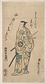 The Actor Ichimura Uzaemon VIII as a Samurai in Green and Yellow Robes, Torii Kiyonobu I  Japanese, Woodblock print; ink and color on paper, Japan