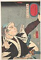 Portrait of Ushioda Masanojo Takano, Utagawa Kuniyoshi  Japanese, Woodblock print; ink and color on paper, Japan