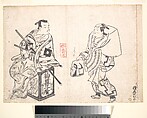 Asao Jujiro as a Cake Seller and Ikushima Shingoro as Bushi (Samurai) Seated on the Peddler's Lacquer Box Containing His Wares, Okumura Masanobu Japanese, Woodblock print; ink and color on paper, Japan