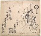 The Courtesan Takao Leaving Against a Window, Okumura Masanobu  Japanese, Monochrome woodblock print; ink on paper, Japan