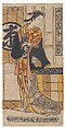 Actor Tsu-uchi Monsaburo in a Woman's Role in the Play "Three Instances of Good Fortune (Sanpuku Tsui)", Tamura Sadanobu  Japanese, Woodblock print (urushi-e), Japan
