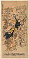 The Actor Ogino Isaburō as an Itinerant Flower Vendor, Nishimura Shigenobu  Japanese, Woodblock print; ink and color on paper, Japan