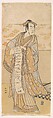 The Actor, Matsumoto Koshiro I 1674–1730 Reading a Letter, Katsukawa Shunkō  Japanese, Woodblock print; ink and color on paper, Japan