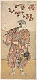 The First Nakamura Nakazō in the Role of Shimada no Hachizō, Katsukawa Shunshō 勝川春章 Japanese, Woodblock print (nishiki-e); ink and color on paper, Japan