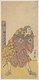 The Fifth Ichikawa Danjuro as a Kago Bearer Standing Near a Mile Post, Katsukawa Shunshō 勝川春章 Japanese, Woodblock print (nishiki-e); ink and color on paper, Japan
