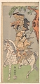 The Actor Ichikawa Yaozo II as a Samurai, Katsukawa Shunshō　勝川春章 (Japanese, 1726–1792), Woodblock print (nishiki-e); ink and color on paper, Japan