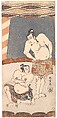 The Second Ichikawa Yaozo as a Wrestler Standing in an Arena, Katsukawa Shunshō　勝川春章  Japanese, Woodblock print (nishiki-e); ink and color on paper, Japan