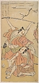 The First Nakamura Nakazo as the Yakko (Servant) Tobahei, Katsukawa Shunshō　勝川春章  Japanese, Woodblock print (nishiki-e); ink and color on paper, Japan
