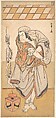 The First Nakamura Nakazo in the Role of Chinzei Hachiro in the Drama "Kite Kaeru nishiki no wakayagi", Katsukawa Shunshō 勝川春章 Japanese, Woodblock print (nishiki-e); ink and color on paper, Japan