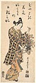 Young Man (Wakashu) with a Miniature Flower Cart, Ishikawa Toyonobu  Japanese, Woodblock print; ink and color on paper, Japan