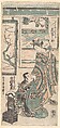 The Actor Arashi Tominosuke (Standing) in the Role of Hyasakihime, and Ichimura Kamezo as Kanto Koroku, Ishikawa Toyonobu  Japanese, Woodblock print; ink and color on paper, Japan