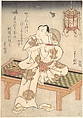 An Actor of the Ichimura Line Sitting on a Shogi (Wooden Bench) and Holding a Pipe, Ippyotei Yoshikuni Japanese, Woodblock print; ink and color on paper, Japan