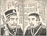 Portraits of American Naval Officers, Adams and Perry, Unidentified artist, Monochrome woodblock print; ink on paper, Japan