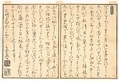 Frog (Kaeru); Gold Beetle (Kogane mushi), from the Picture Book of Crawling Creatures (Ehon mushi erami), Kitagawa Utamaro (Japanese, ca. 1754–1806), Page from woodblock-printed book; ink and color on paper, Japan