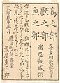 Frog (Kaeru); Gold Beetle (Kogane mushi), from the Picture Book of Crawling Creatures (Ehon mushi erami), Kitagawa Utamaro (Japanese, ca. 1754–1806), Page from woodblock-printed book; ink and color on paper, Japan